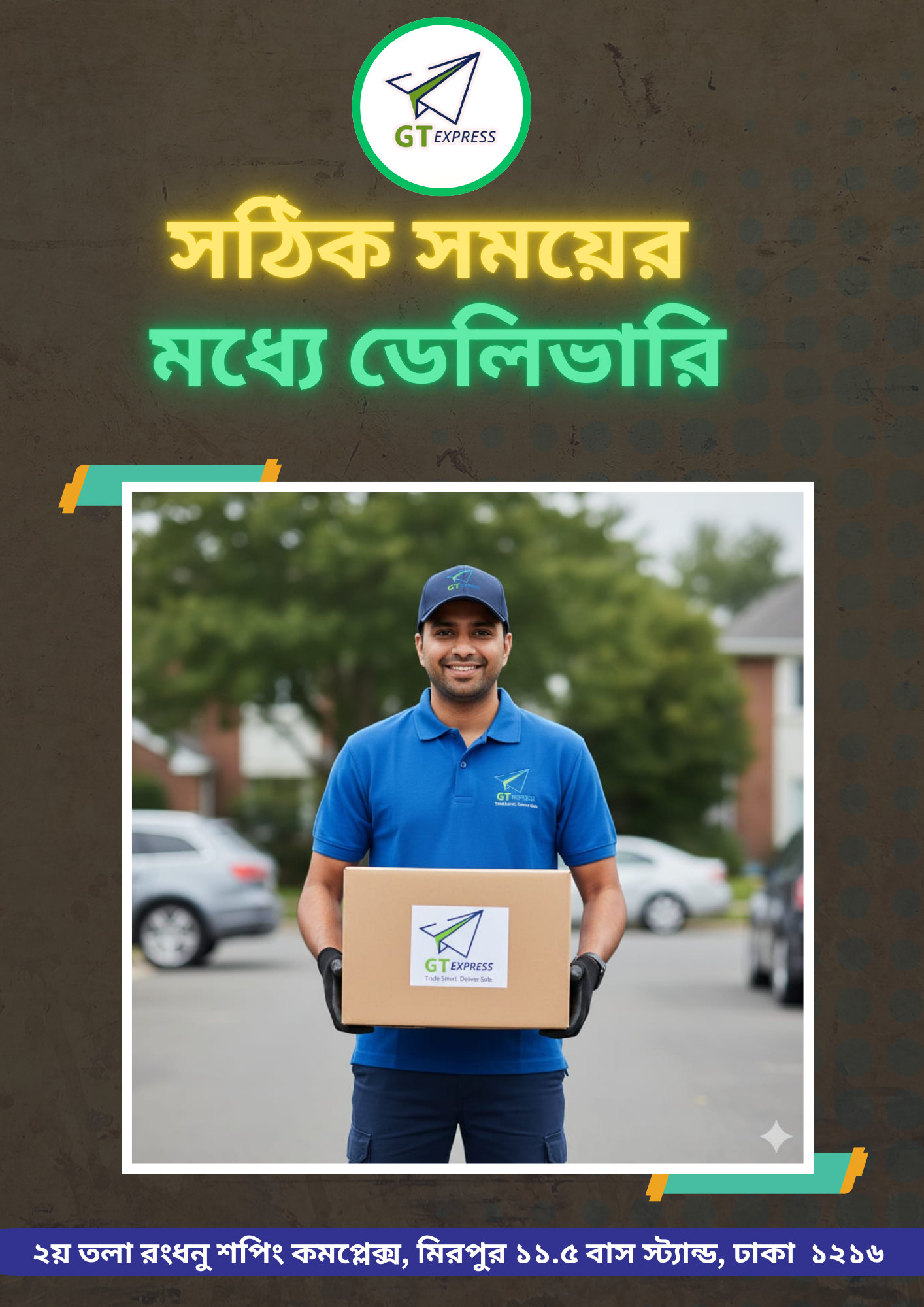 brown grunge music fest flyer portrait (1)