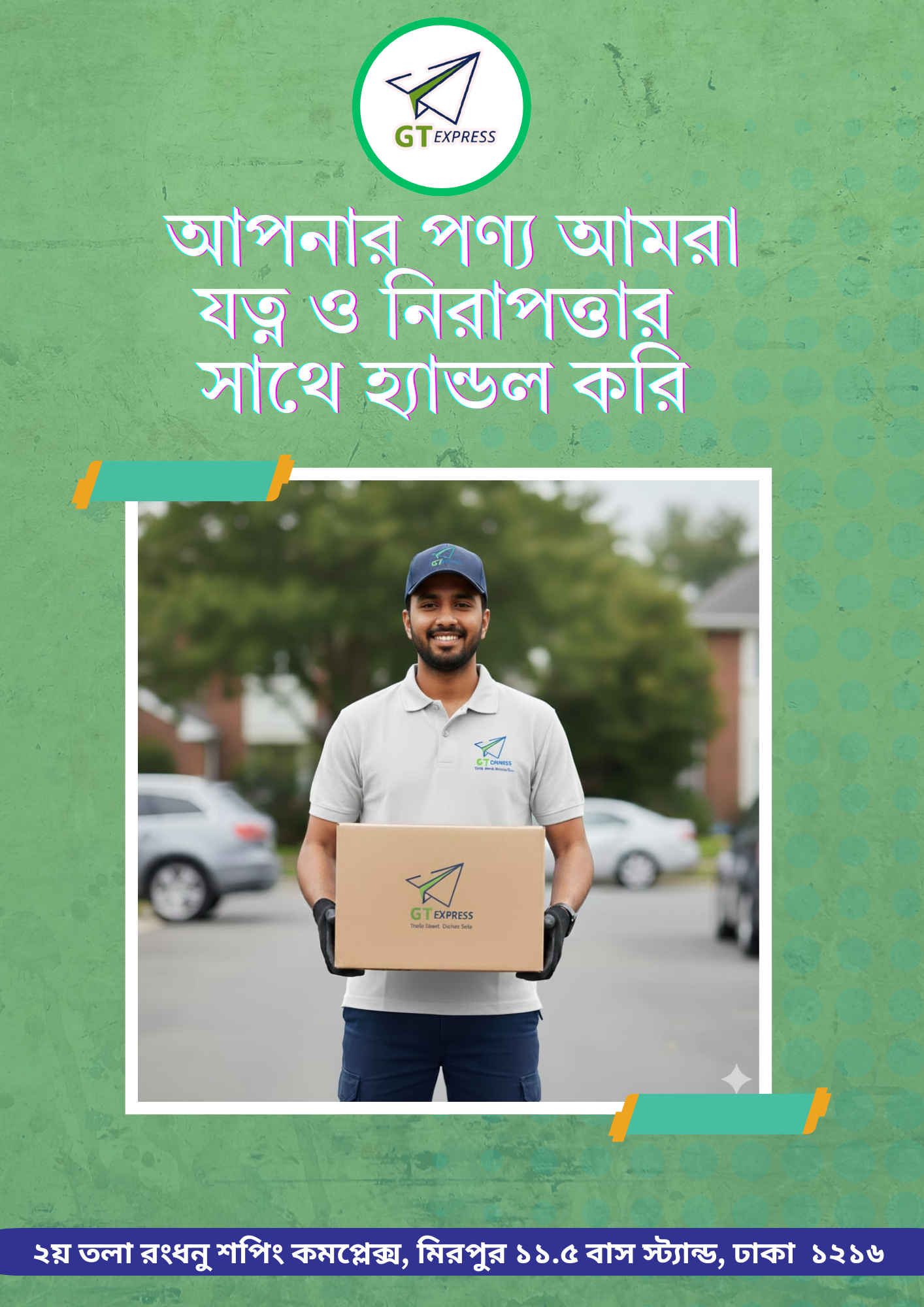 brown grunge music fest flyer portrait